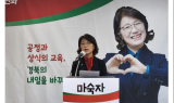 마숙자 경북교육감 예비후보, “내일(來日)의 내일(my job)을 위한 진로교육 강화