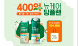 대상라이프사이언스, ‘뉴케어 당플랜’ 누적 매출 400억 돌파