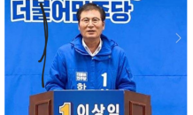 이상익 함평군수 재선 도전 