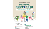 중앙교육연수원, 2022년 제1회 대국민 온라인 공개강좌 개최