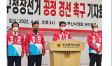 국민의힘, 부산 기초단체장 공천 두고 곳곳서 '잡음'