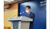 부산시, K-콘텐츠산업 발전시킨다…5년간 4,915억 원 투입