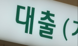 은행 대출금리 인하 경쟁에도 효과 ‘미미’