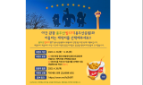 부산관광공사, 용두산빌리지 캐릭터 선정 이벤트