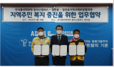 기장 정관읍-한국폴리텍대학 동부산캠, 취약계층 고용 지원 업무협약