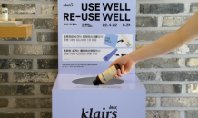 ‘디어,클레어스’, 2022 공병 수거 캠페인 ‘Use Well, Re-use Well’ 진행