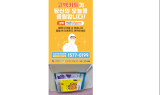 부산시, 코로나19 대응인력 고백키트 캠페인 추진