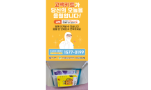 부산시, 코로나19 대응인력 고백키트 캠페인 추진