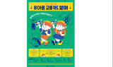부산교통공사, 국내 첫 유아용 교통카드 발매