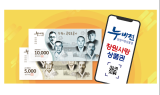 창원시, 가정의 달 맞아 누비전 300억 원 발행