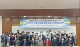 한국방과후학교학회, 창립 10주년 기념 ‘2022년 춘계학술대회’ 개최