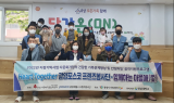 광양제철소 프렌즈봉사단, 공동육아 나눔터 '봄맞이 대청소'