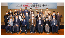 중기중앙회, '2022 신임이사장 세미나' 열어