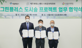 벤츠, ‘그린플러스 도시 숲 프로젝트’ 추진…탄소중립 실천