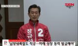 장규석 “경남도청 진주 이전 꼭 이룰 것”