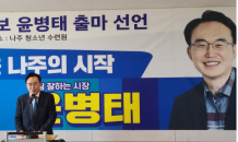 윤병태 민주당 나주시장 후보 최종 확정