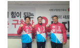[6.1 지방선거] 국힘 사하구 시·구의원 예비후보, 노재갑 사하구청장 예비후보 지지 선언