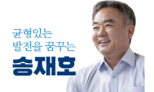 송재호 의원 '신체예술과 표현 자유 타투의 미래' 토론회