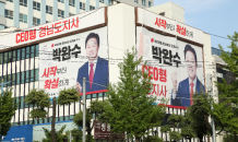 박완수, ‘도민 캠프’ 오픈...소통 공간 운영 계획