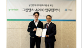 APCC-그린랩스, 농업분야 기후변화 대응 MOU 체결
