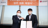 LG전자, 호텔 서비스 디지털 전환 속도…한화호텔앤드리조트와 협약