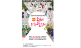 7일부터 부산시 지정 무형문화재 공연…2년 만 대면 개최