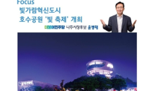 윤병태 후보 