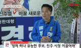 한경호 진주시장 후보 “유능한 후보, 진주시를 확 바꿀 것”