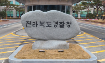 민주 기초단체장 경선 휴대폰 대리투표 의혹…경찰 수사 본격화