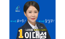 민주당 전북도당, 전주시의원 바선거구 '이대성' 후보로 수정 발표