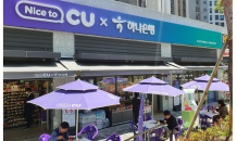 유통·금융 시너지…CU-하나은행 PLCS 2호점 오픈