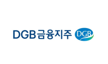 DGB금융지주 사외이사자격 위반 과태료 처분