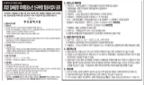 부산시, 김해공항 국제선 신규 취항사 공모