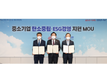 중기중앙회, 중진공과 '중소기업 탄소중립·ESG 지원' 업무협약