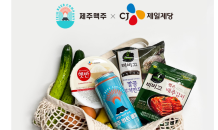 CJ제일제당·제주맥주, 미래 푸드컬처 선도 위한 MOU 체결