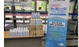 부산시설공단, NO 플라스틱 약속 캠페인 전개