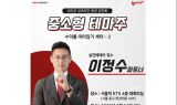 [알립니다] 서울경제TV 리드온이 실전매매 비법을 공유합니다