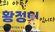 황정헌 무소속 나주시의원 후보 