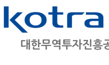 KOTRA, 중소기업 전용 선복 늘린다...“190TEU 매주 전 세계로”