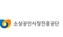 소진공, 올해 2분기부터 ‘이달의 소상공인’ 발굴