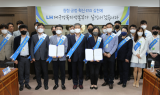 LH대구경북지역본부, 청렴ㆍESG실천 결의 대회 개최