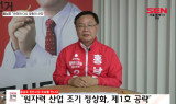 홍남표 “바꿔야 다시 창원이 산다”