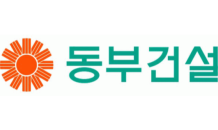 동부건설, 평택-오송 2복선화 제4공구 건설공사 수주