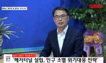 장충남 남해군수 후보 “깨끗한 일 잘하는 우리 군수 될 것”