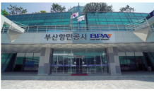 BPA, 2050년까지 부산항 탄소중립…계획 수립용역 착수