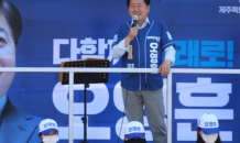 오영훈 제주지사 후보 