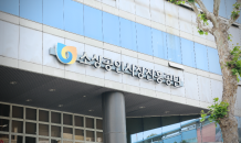 소진공, MZ세대와 소통…“조직문화 혁신 속도”