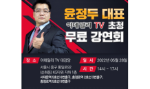 JDI파트너스, 실전투자 전문가 윤정두 대표 무료 강연회 개최