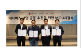 위메프오, 메타버스 사업 진출한다