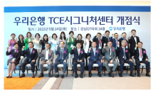 우리은행, 초고액자산가 특화점포 'TCE 시그니처센터' 확장 이전